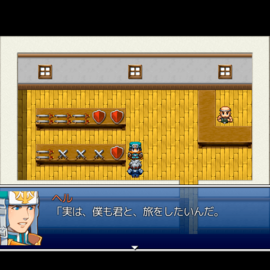 新たな仲間