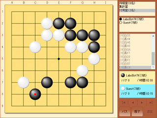 ミニ碁オンラインのゲーム画面「対戦中」