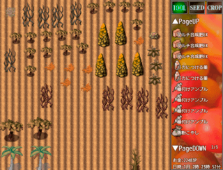 クリック農場のゲーム画面「play3」