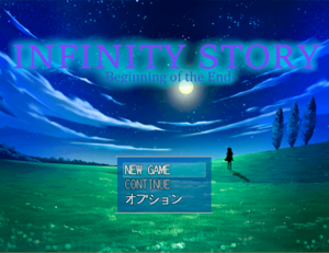 InfinityStory-フルボイスバージョン-のイメージ