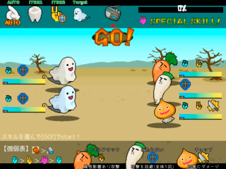 筋肉野菜のゲーム画面「仲間やアイテムを駆使して敵を倒そう！」