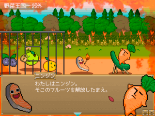 筋肉野菜のゲーム画面「主人公はニンジン！彼と一緒に物語を進めよう！」