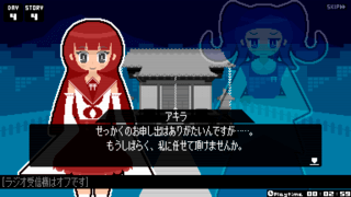 ShrineStory オヤシロ物語 体験版のゲーム画面「謎に包まれた少女との出会いで、物語は急展開！」