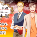 Project OJSM 1st scene 夕陽の面影─追憶と約束─ 体験版のイメージ