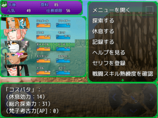 クナウザスRPG ~森の宝珠と盗賊団~のゲーム画面「キャラの活躍をプレイヤーのオリジナルセリフで表現」