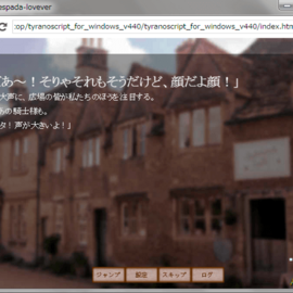 全画面文章の物語部分です。