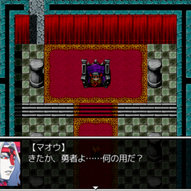 コテコテなセリフでマオウがお出迎え