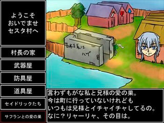 バレンタイン大作戦のゲーム画面「村には様々な施設が！ちなみに左上のメッセージはランダムで変化します。」