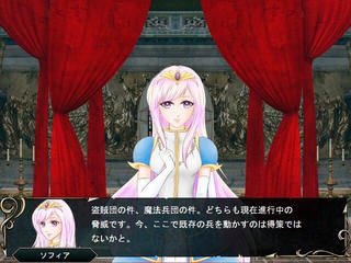シルバーティアラの行方のゲーム画面「主人公、王太女ソフィアの決意」