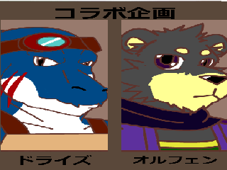 ソールイノセンス‐アスタリクの謎‐(リメイク版☆)のゲーム画面「このストーリーで仲間になるキャラクターと主人公」