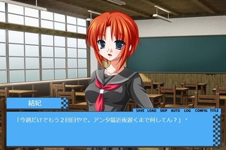 掌の幼馴染のゲーム画面「プレイ画面1」