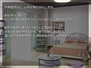 ゆうひのようにのゲーム画面「プレイ画面1」