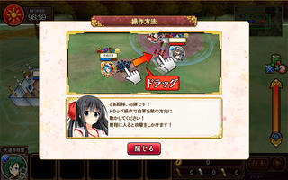 戦国の神刃姫X（センゴクブレイドルエックス）のゲーム画面「戦闘はドラッグによる操作」