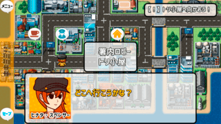 “聴”能力捜査官 キキミミ!!：Completeのゲーム画面「架空の都市・桜木町が舞台」