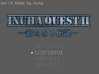 InuhaQuestⅡ Ver.1.85のゲーム画面「タイトル画面」