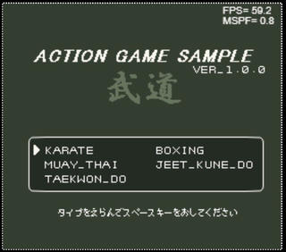 ActionGame/Sample 武道のゲーム画面「タイトル画面です。」