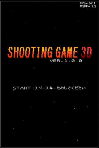 Shooting3D/Sampleのゲーム画面「タイトル画面です。」