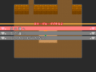 青い空が見たくてのゲーム画面「タイトルです!」