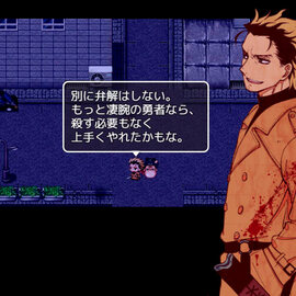 都内で活動するフリーランスの勇者・ヤシロは