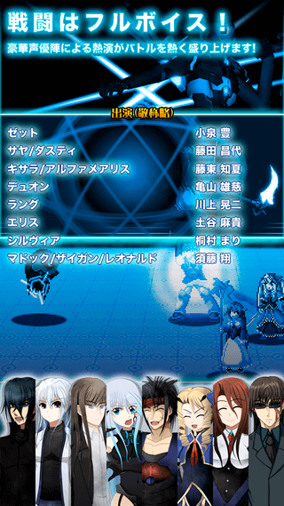ADVINITYのゲーム画面「キーヴィジュアル」
