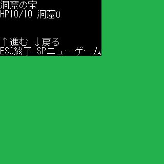 洞窟の宝のゲーム画面「ゲーム画面1」