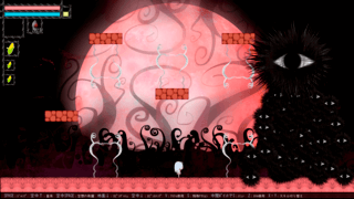 首吊少女と箱男爵　体験版のゲーム画面「立ちはだかるボス」