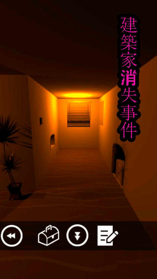 幻影探偵のゲーム画面「地下室」