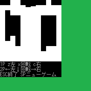ユニバーサルゲームのゲーム画面「「落ちものゲーム」」