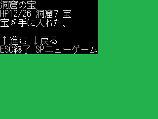 ユニバーサルゲームのゲーム画面「「落ちものゲーム」」