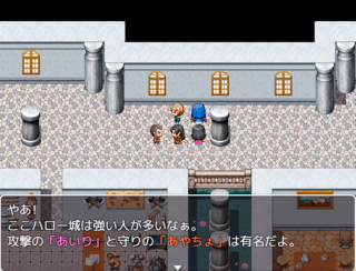 ハロ国物語のゲーム画面「町や村でも隅々まで回って、話しかけよう。」