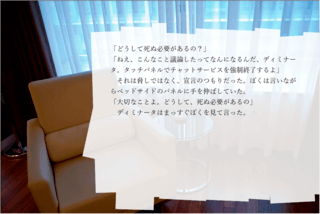 乾きゆく魚のゲーム画面「会話の場面です。」