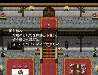 トマトマナハウスのゲーム画面「領主の館が舞台です」