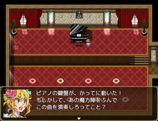 トマトマナハウスのゲーム画面「領主の館が舞台です」