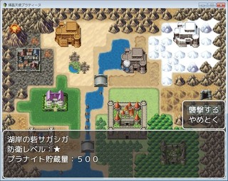 輝晶天使プラティーヌのゲーム画面「タイトル画面」