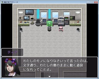輝晶天使プラティーヌのゲーム画面「タイトル画面」