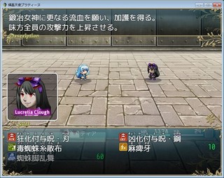 輝晶天使プラティーヌのゲーム画面「タイトル画面」