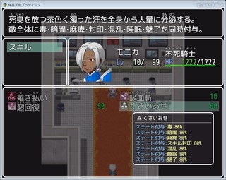 輝晶天使プラティーヌのゲーム画面「タイトル画面」