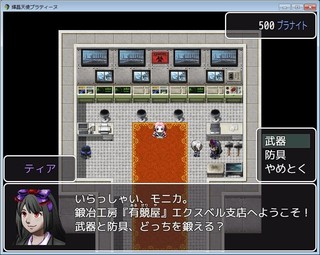 輝晶天使プラティーヌのゲーム画面「タイトル画面」