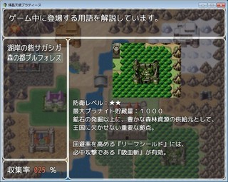 輝晶天使プラティーヌのゲーム画面「タイトル画面」