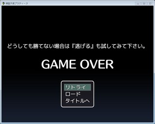 輝晶天使プラティーヌのゲーム画面「タイトル画面」