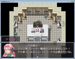 輝晶天使プラティーヌのゲーム画面「タイトル画面」