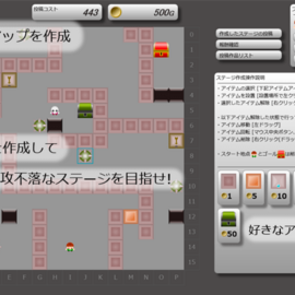 編集画面、罠を仕掛けてステージを作成します。