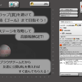 暗闇の中他のプレイヤーがゴールを目指します。