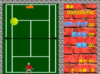 ニッコリ君の孤独テニスのゲーム画面「ボール巨大化」