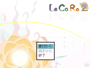LeCoRo2のイメージ