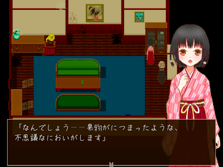 禍代の神子-灰桜-のゲーム画面「舞台はとある洋館です」