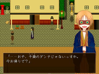 禍代の神子-灰桜-のゲーム画面「舞台はとある洋館です」