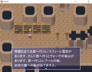 silvans1.1のゲーム画面「黒雁城」