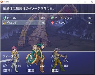 silvans1.1のゲーム画面「黒雁城」