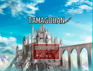 TAMAGOHANのゲーム画面「タイトル画面」